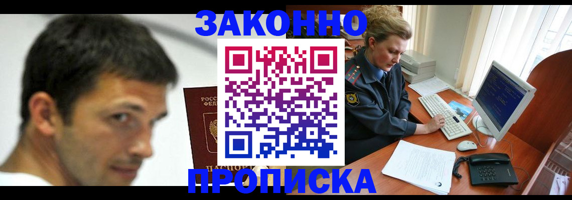 регистрация для школы в Заринске